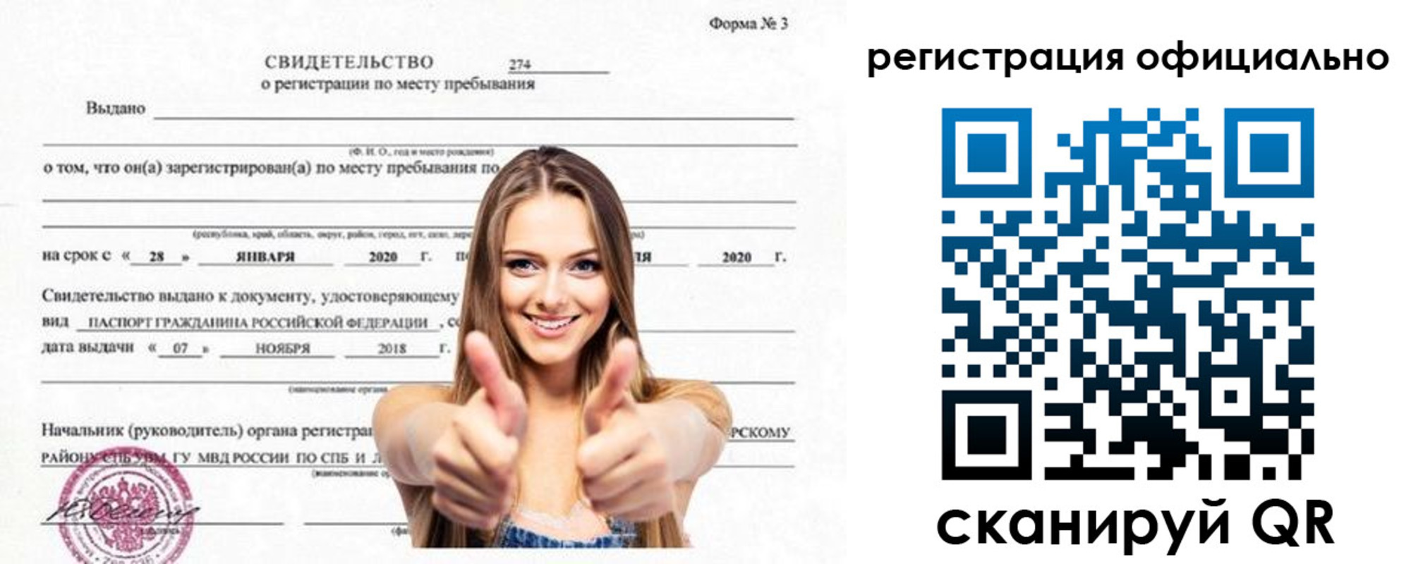 прописка поиск в Сураже