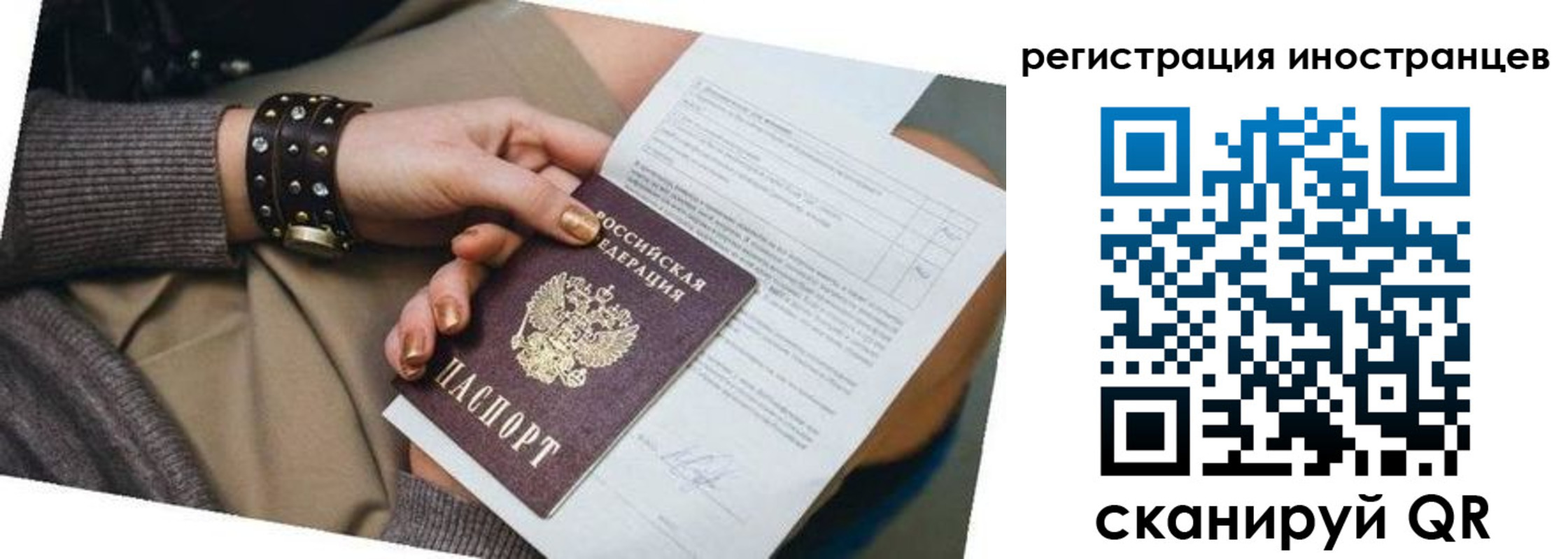 прописка паспорт в Сураже